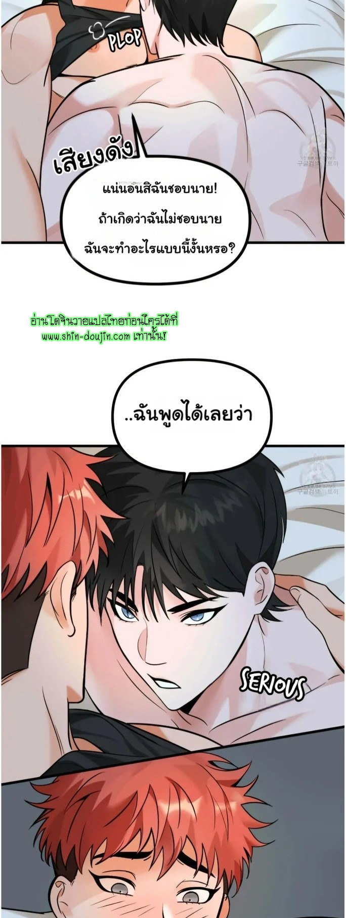 The Pensil And Eraser Situation EP 4